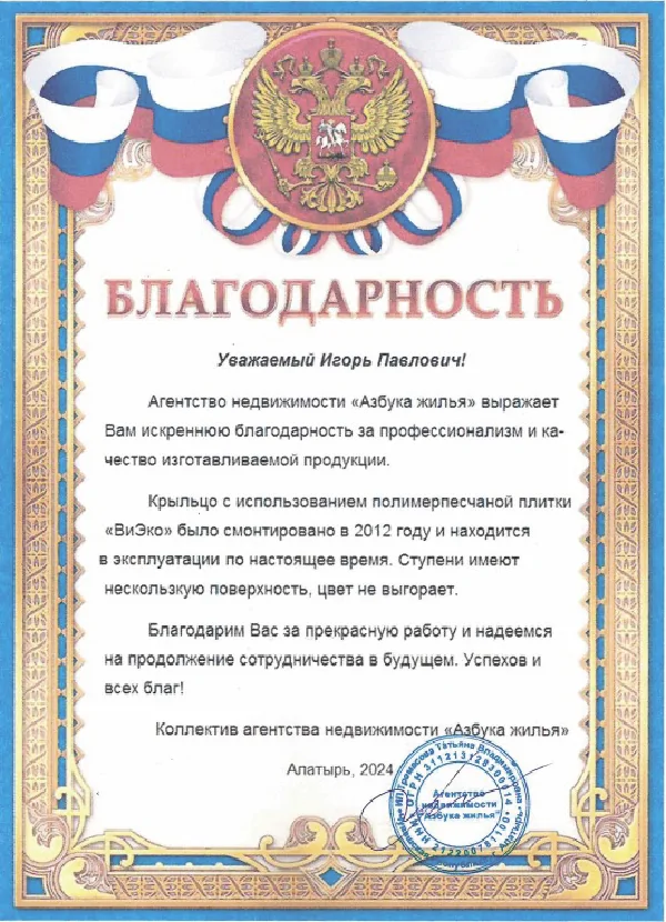 Товарный знак